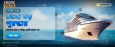 সেরা গেম খেলুন, জিতে নিন banner