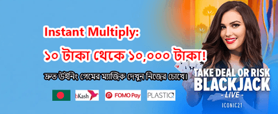 দ্রুত লগইন করুন এবং খেলুন banner