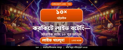 অ্যাপ ডাউনলোড করে জিতে নিন banner